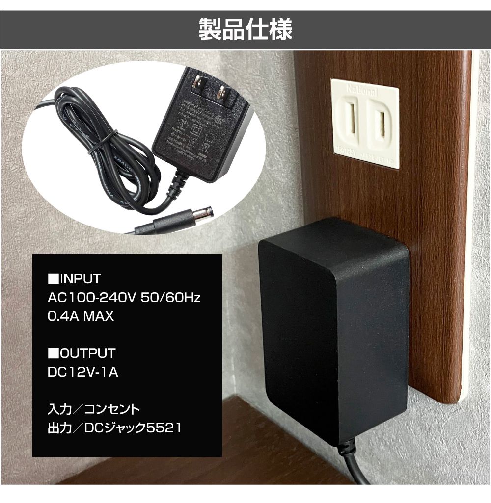 スイッチング ACアダプター PSE届出済 入力AC100V-240V 出力DC12V-1A
