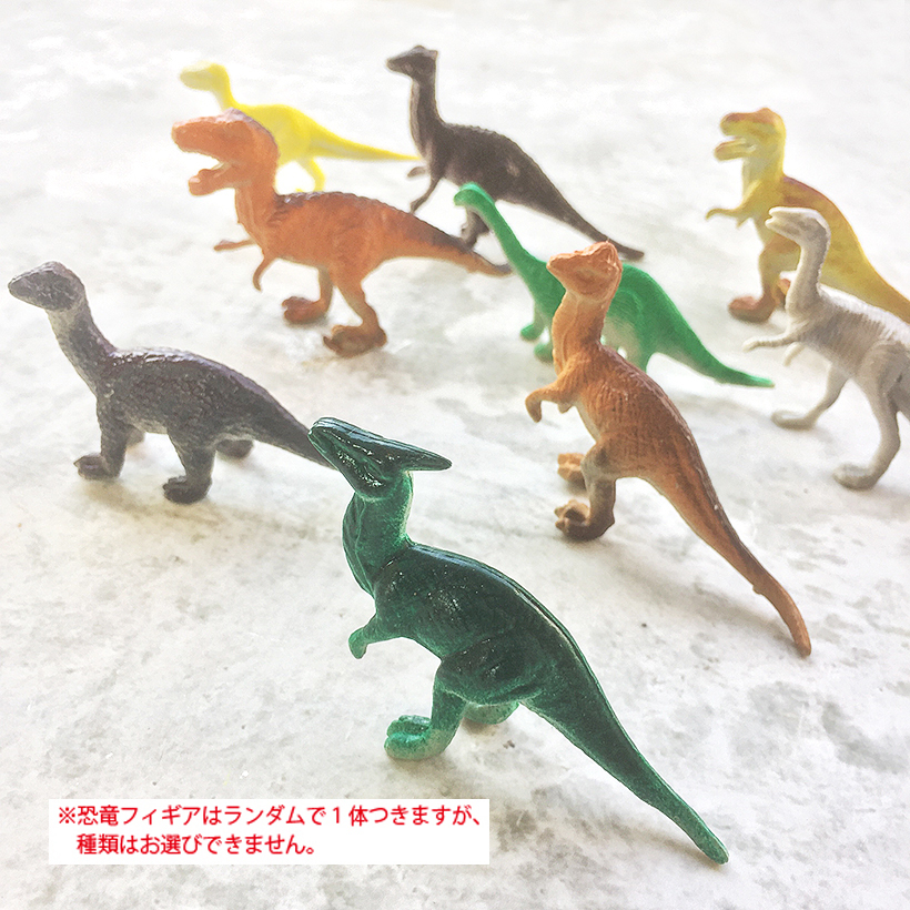 恐竜フィギュア