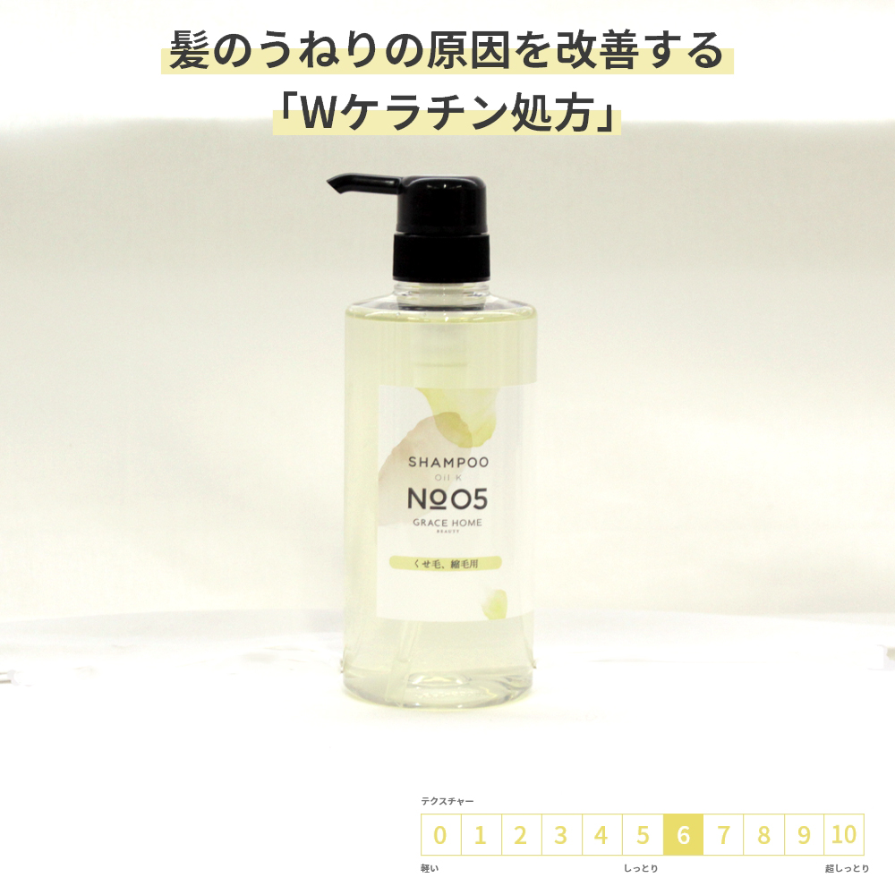 ストレートケア シャンプー 500ml 髪のうねり くせ毛 縮毛 縮れ毛