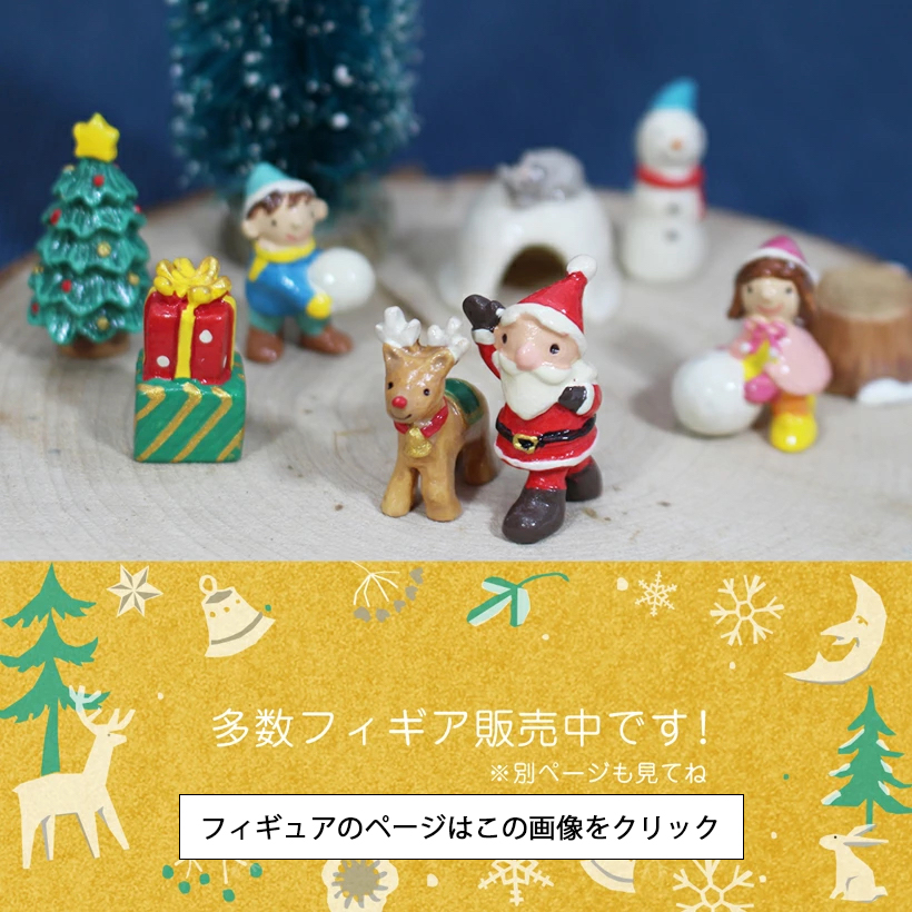 フィギュアのページ