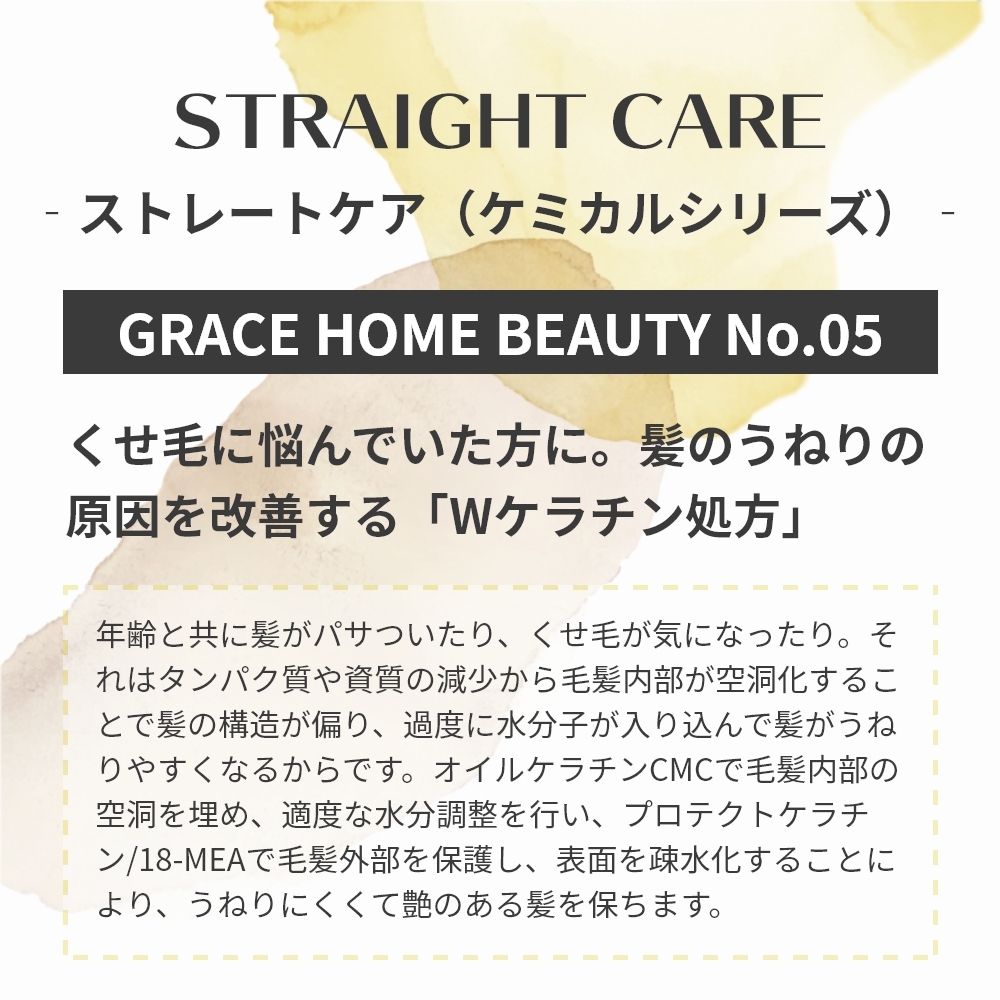 くせ毛 縮毛 用 シャンプー/トリートメント セット 各500ml
