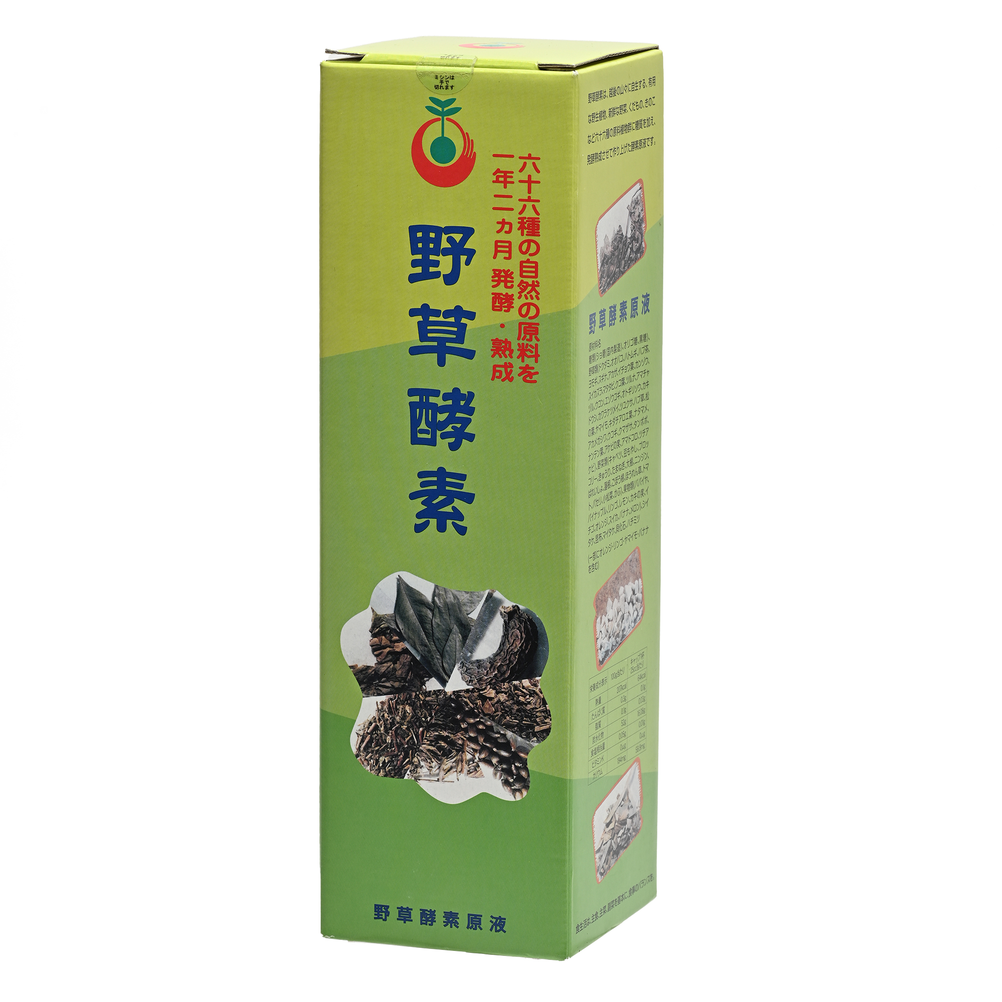 野草酵素720ml 2セット 野草酵素 720ml 2本セット 【公式通販】