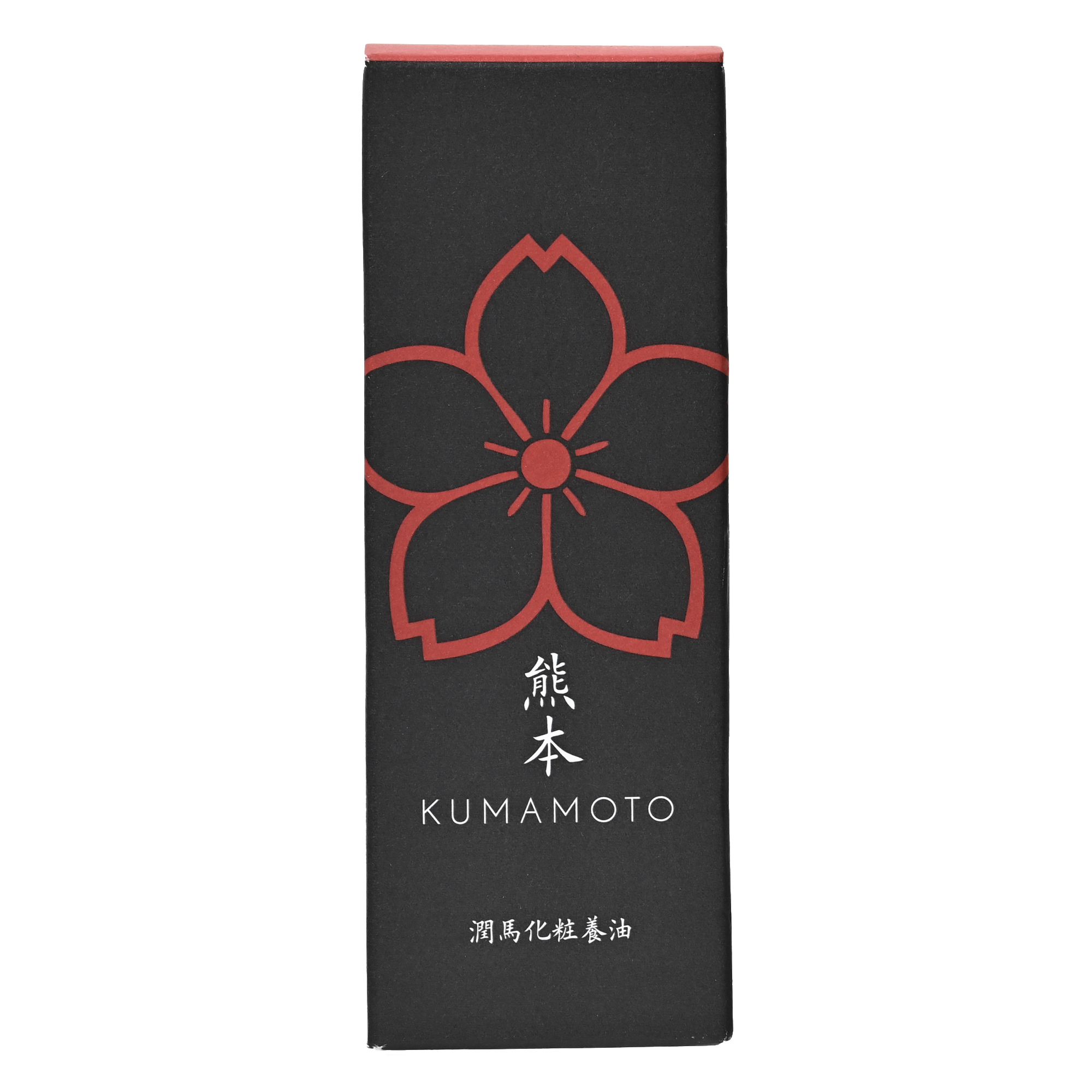 潤馬化粧養油 20ml マイケア じゅんまけしょうようゆ : Gracias - 通販