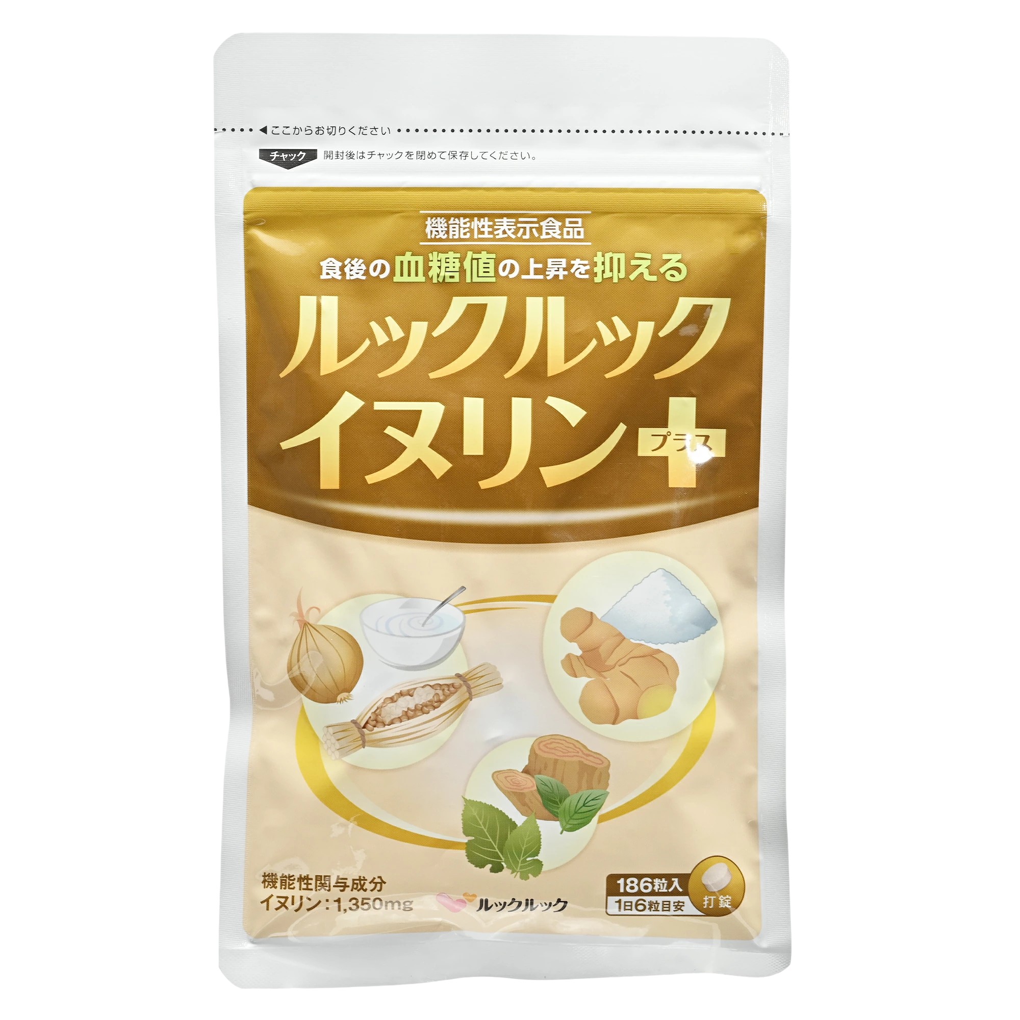 イヌリンプラス 186粒 ルックルック サプリメント 栄養補助食品 日本製 