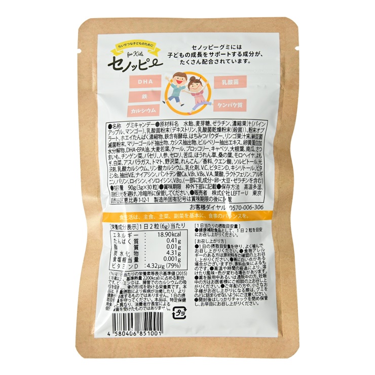 セノッピーの商品一覧 通販 - Yahoo!ショッピング