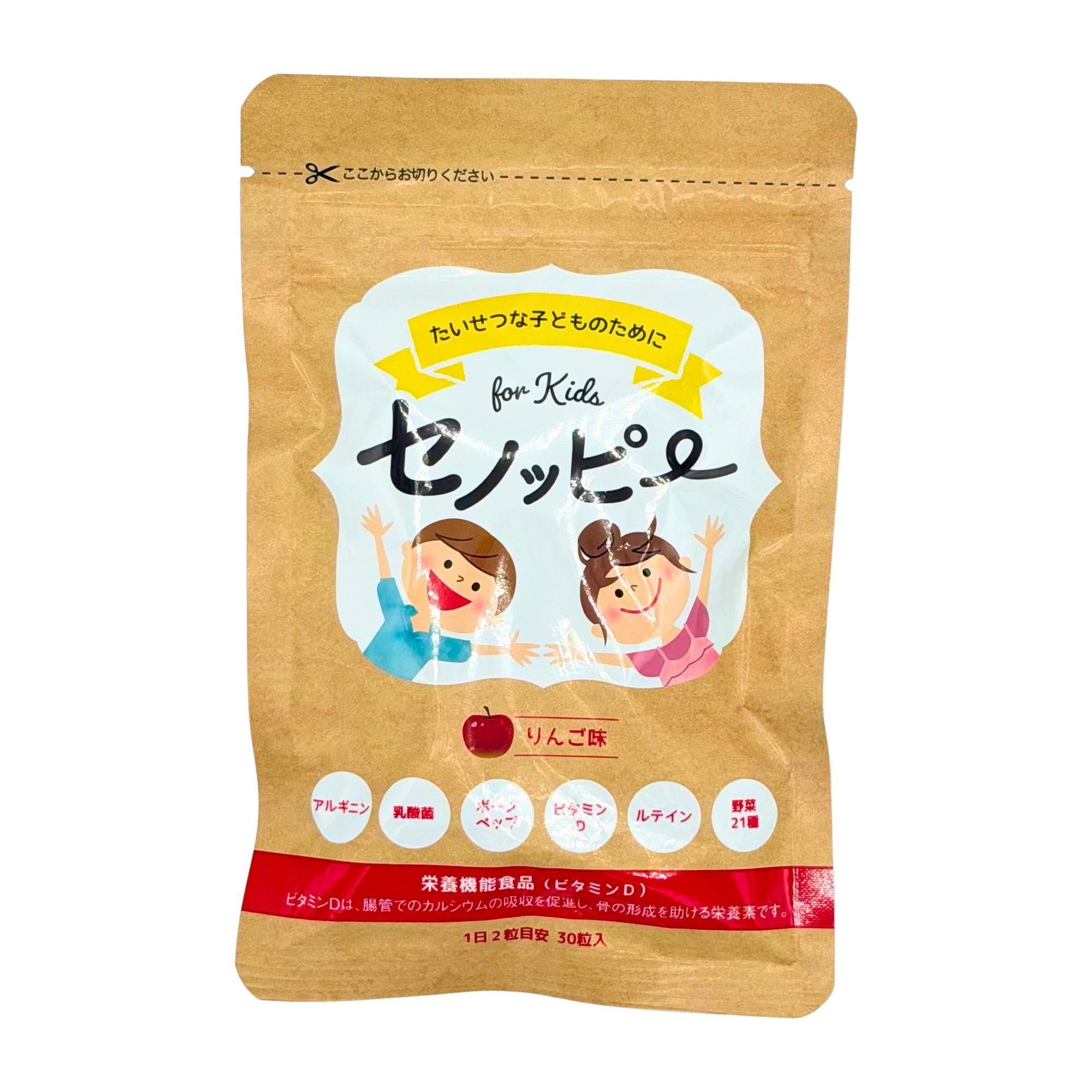 セノッピー グミ リンゴ味 30粒（15日分） 食品 日本製 正規品