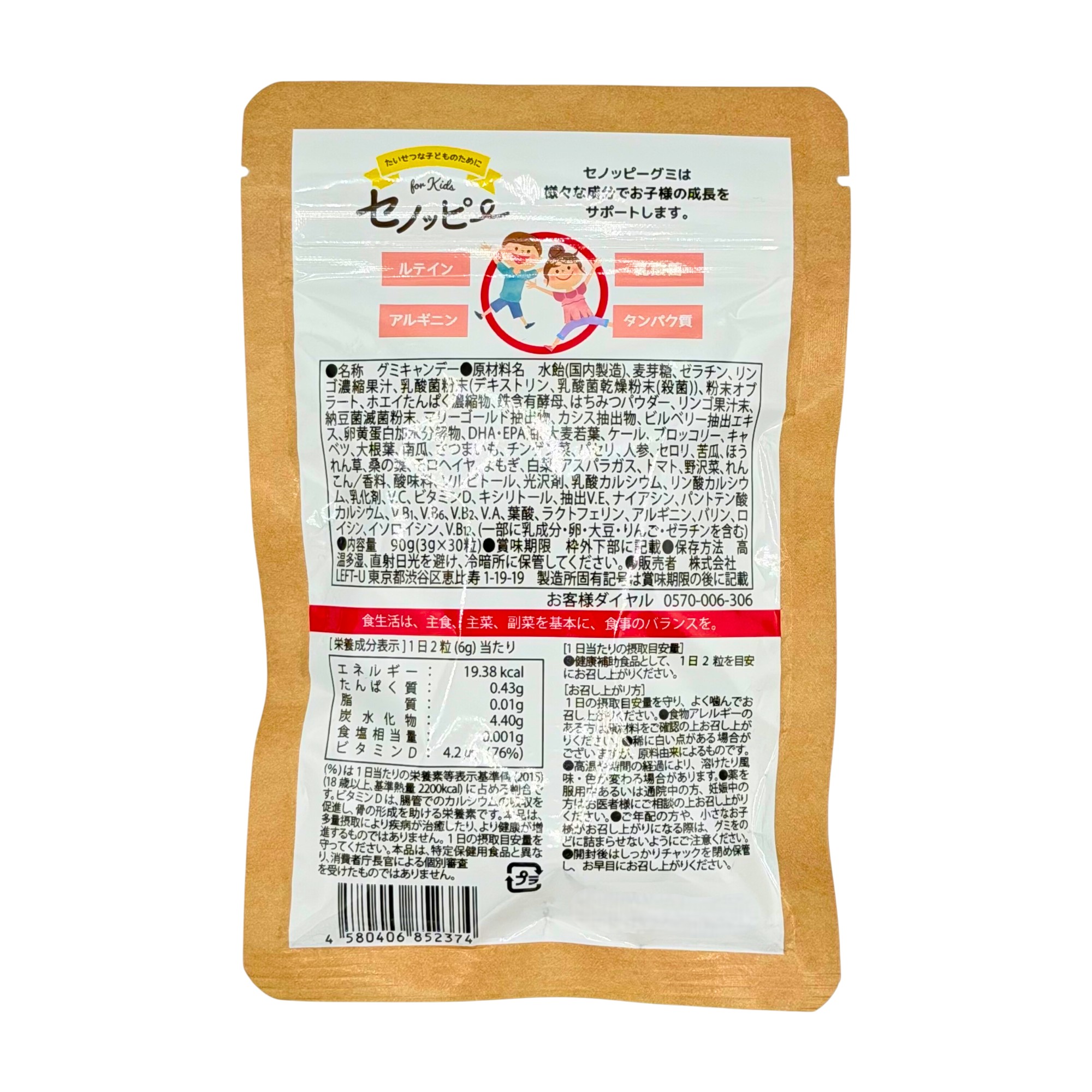 セノッピーのおすすめ人気商品一覧 通販 - Yahoo!ショッピング