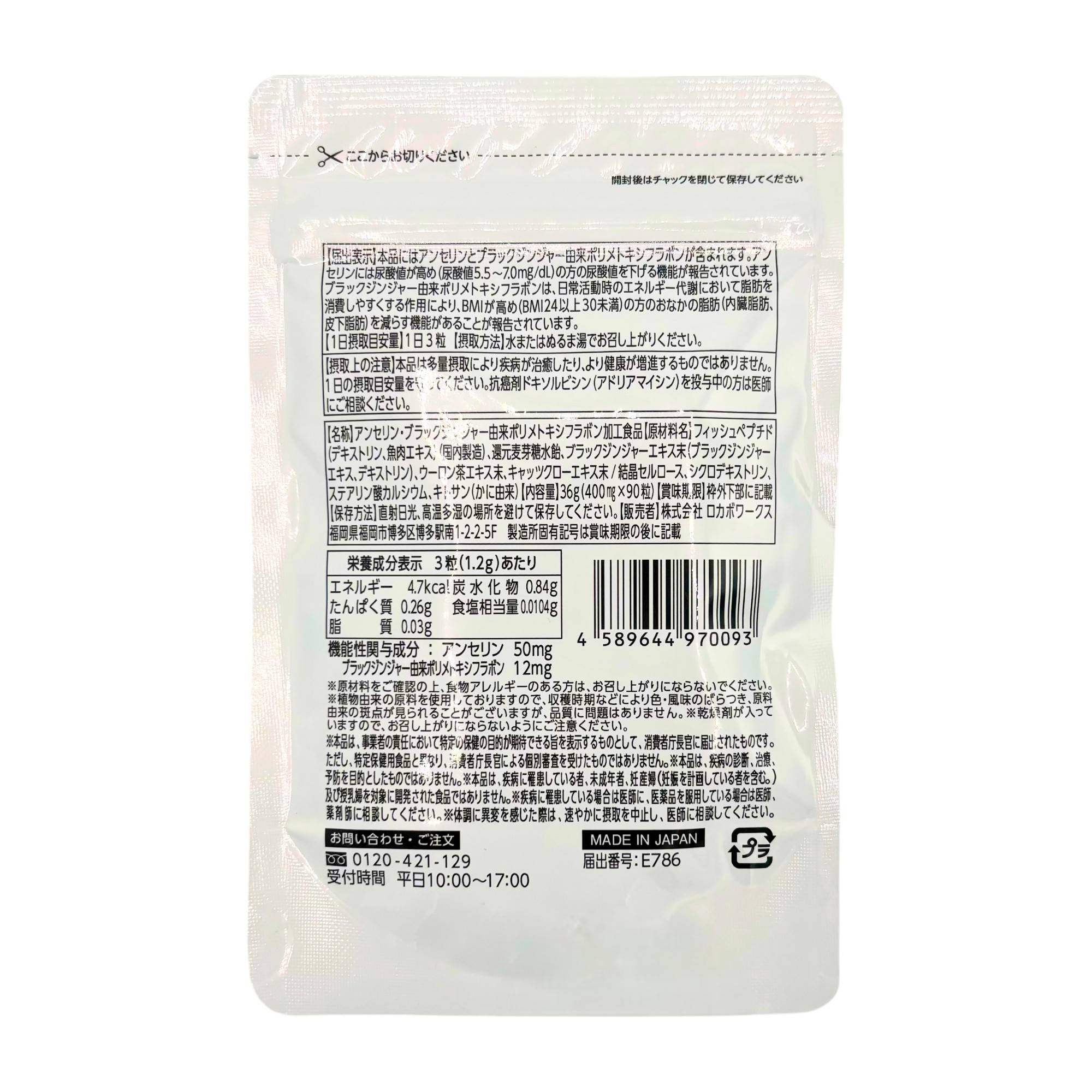 尿酸と脂肪のダブルバスターの商品一覧 通販 - Yahoo!ショッピング