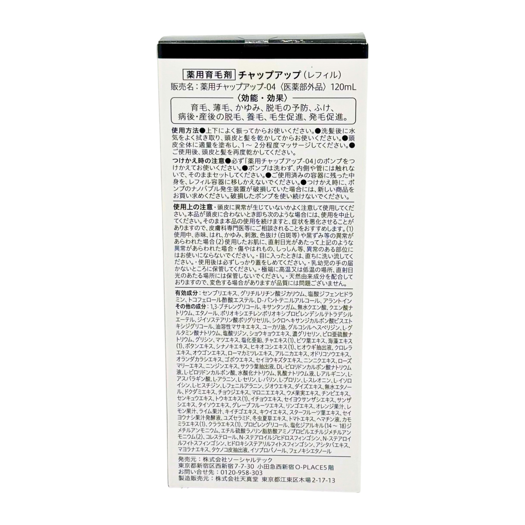 チャップアップの商品一覧 通販 - Yahoo!ショッピング
