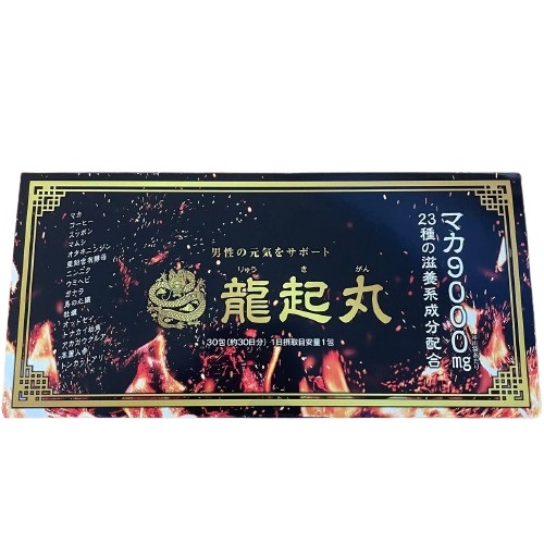 龍起丸 りゅうきがん 30包 健康食品 サプリメント 丸剤 滋養 栄養補助食品
