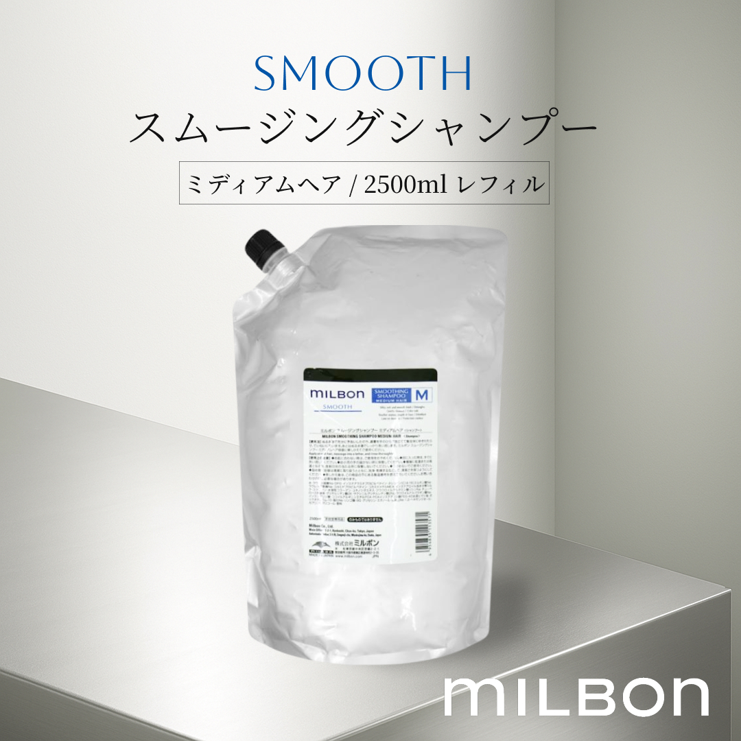 グローバルミルボン スムースミディアム シャンプー・トリートメント1L 