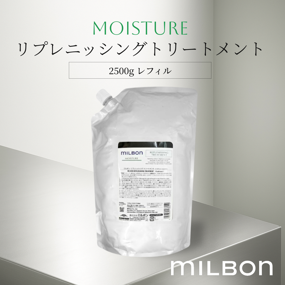 グローバルミルボン　リプレニッシング２５００ｍｌトリートメント　美容室専売品 MILBON（ミルボン） グローバルミルボン モイスチャー リプレニッシン