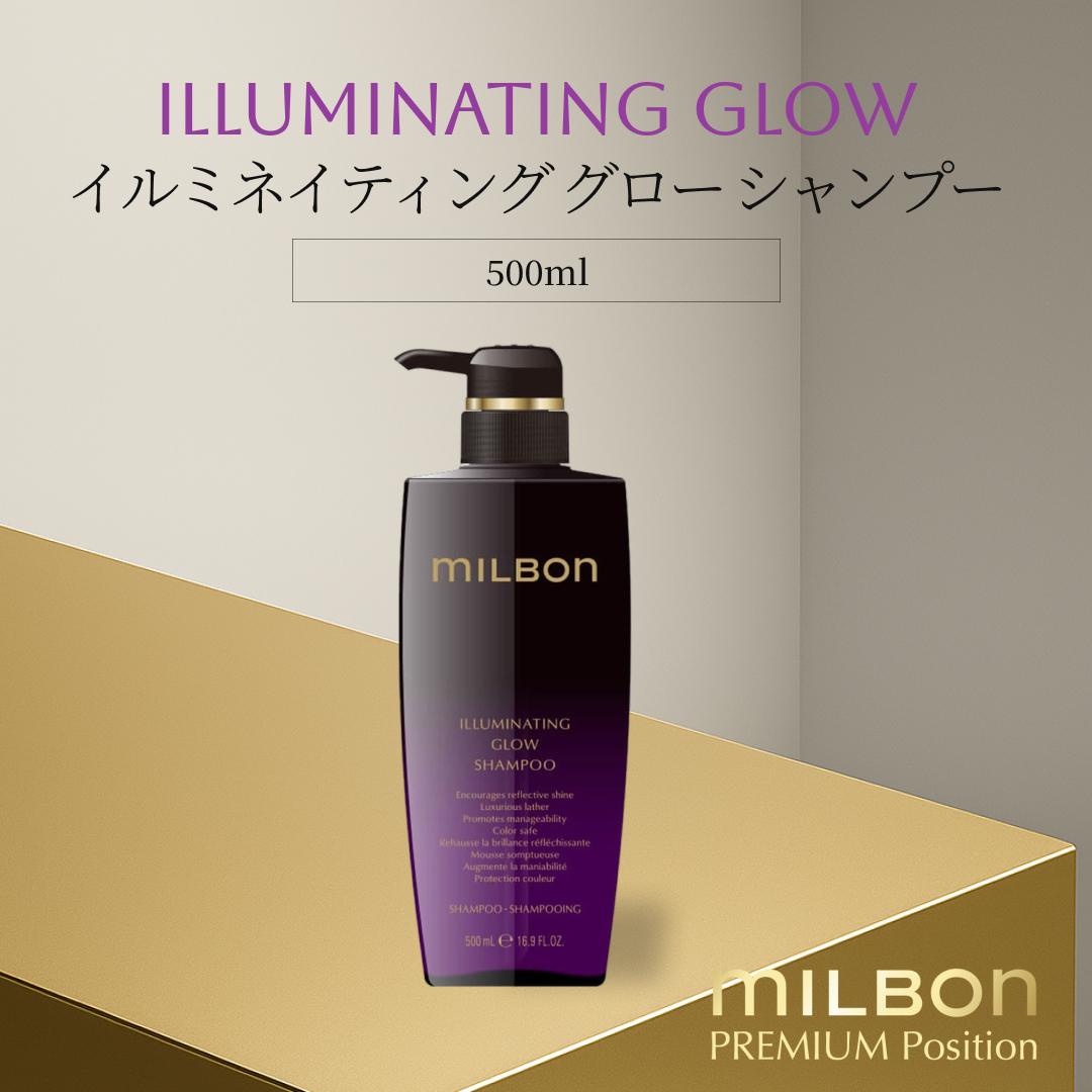 ミルボンイルミネイティンググロー シャンプー500ml＆トリートメント