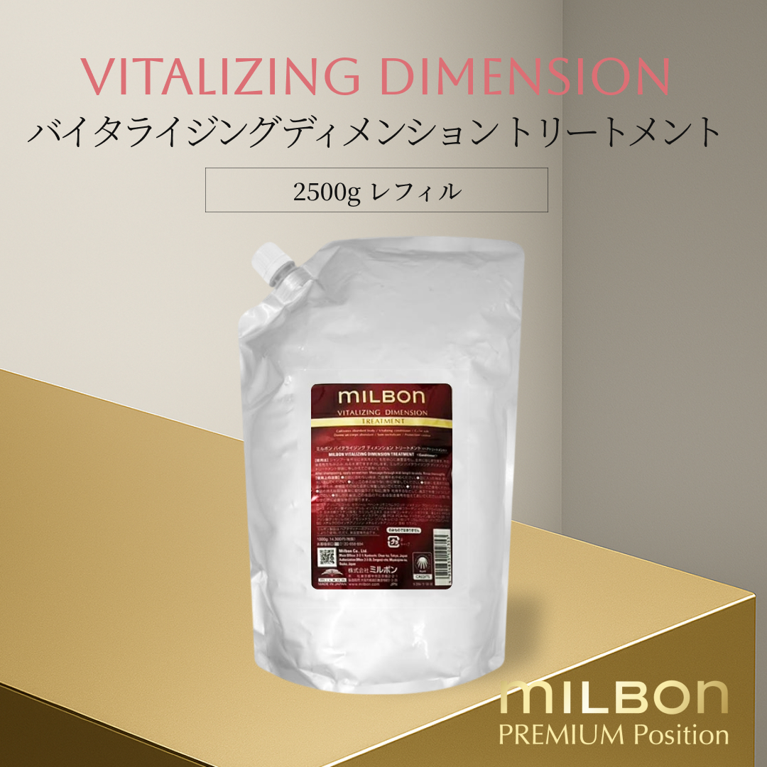 MILBON（ミルボン） グローバルミルボン バイタライジング