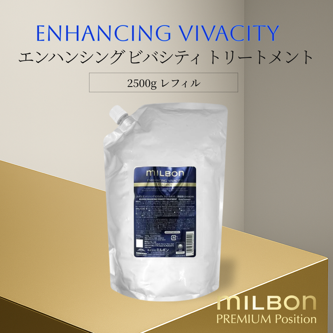 グローバルミルボン エンハンシング ビバシティ トリートメント 2500g