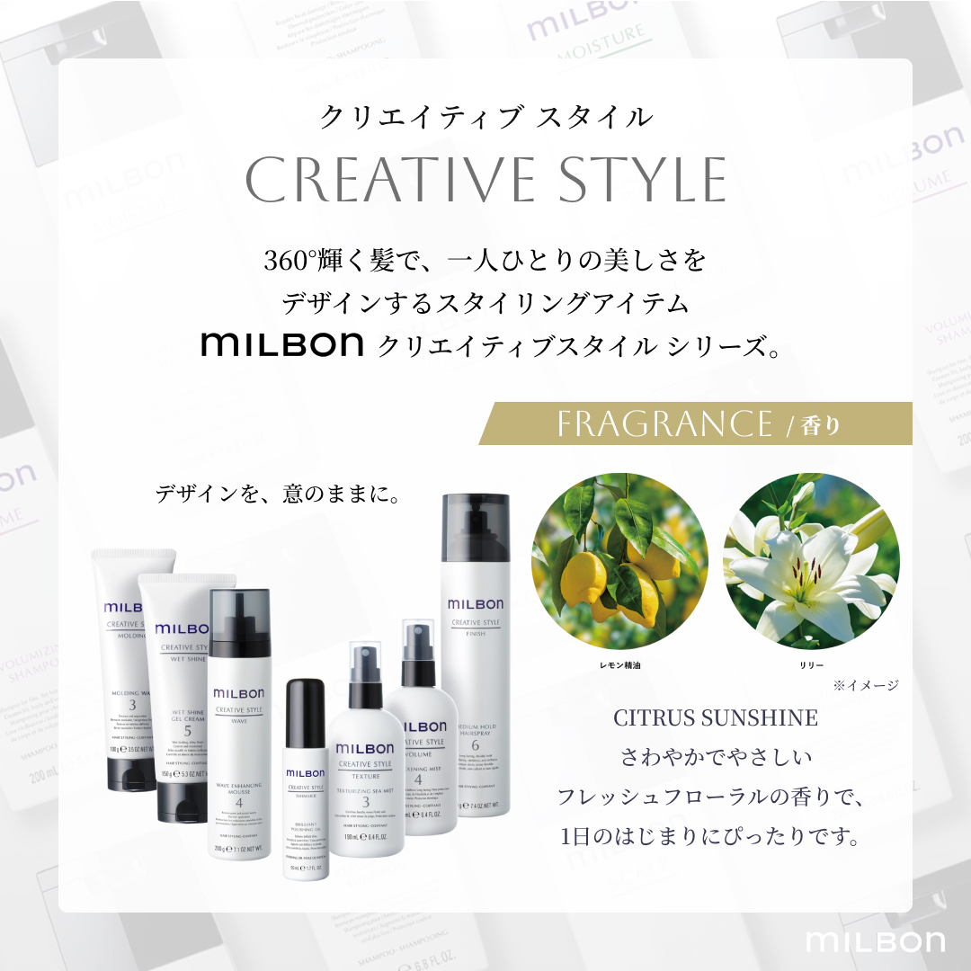 MILBON（ミルボン） マットテクスチャライジングペースト 8