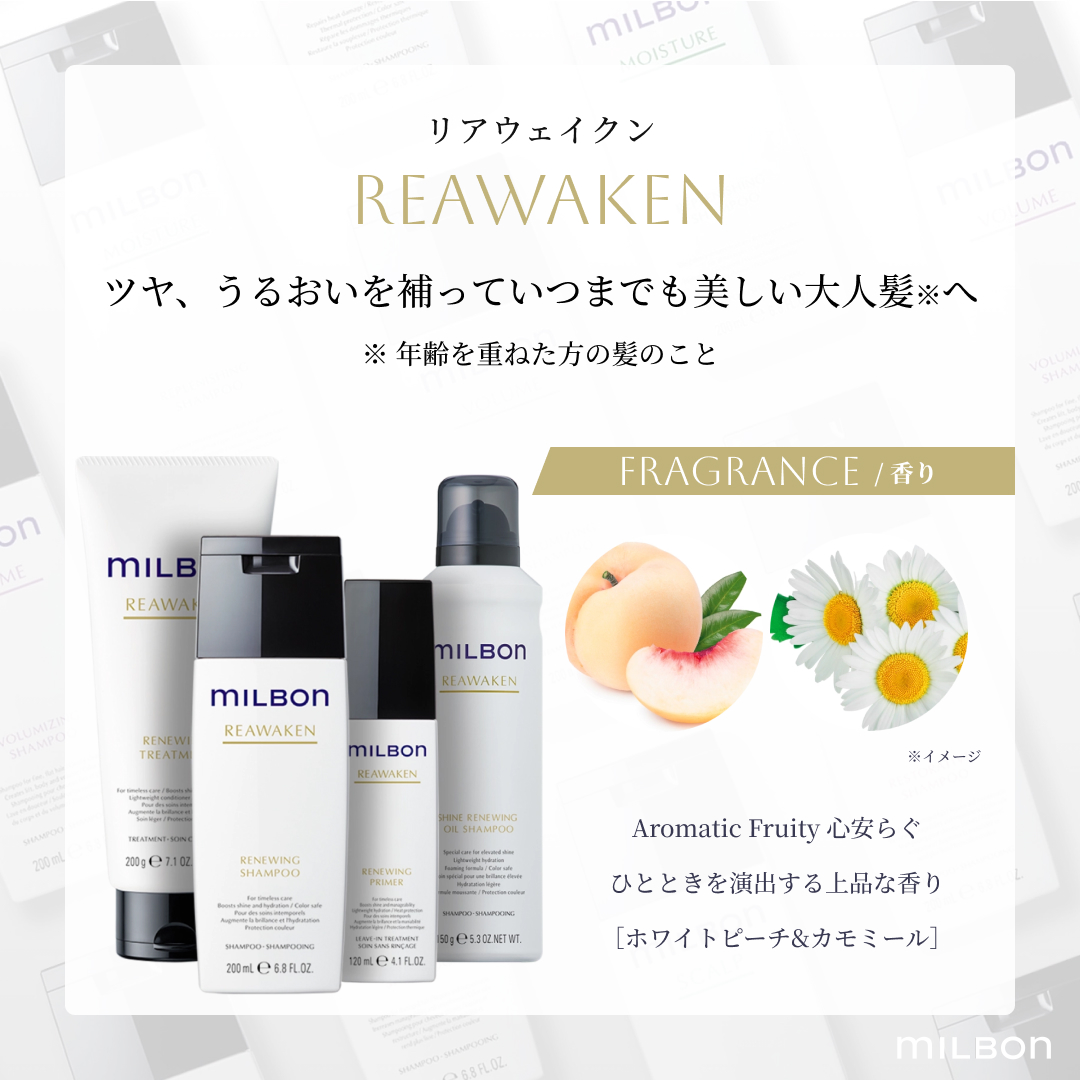 グローバルミルボン リアウェイクン リニューイングシャンプー 1000ml