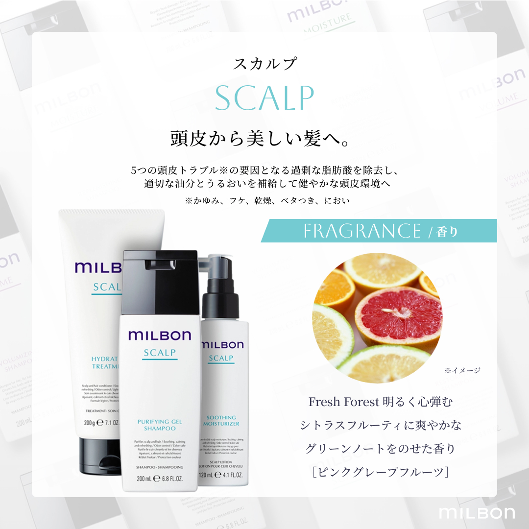 MILBON（ミルボン） グローバルミルボン スカルプ ハイドレイティング