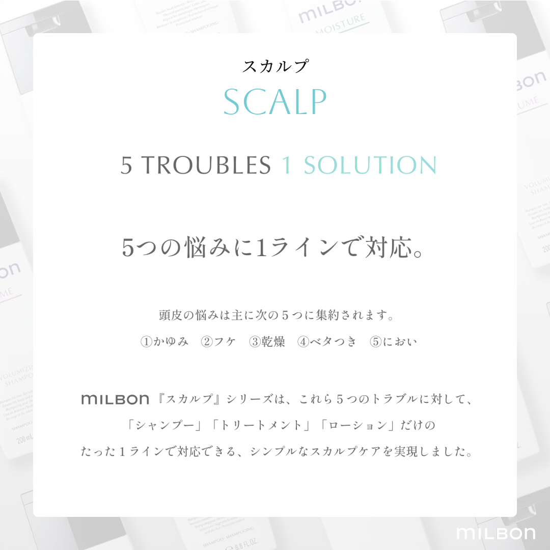 MILBON（ミルボン） グローバルミルボン スカルプ ハイドレイティング