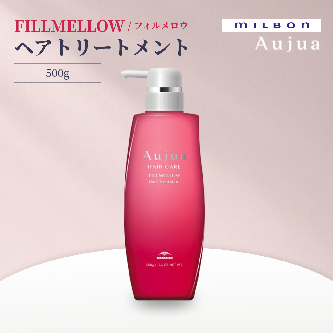 Aujua ミルボン オージュア フィルメロウ トリートメント 500g