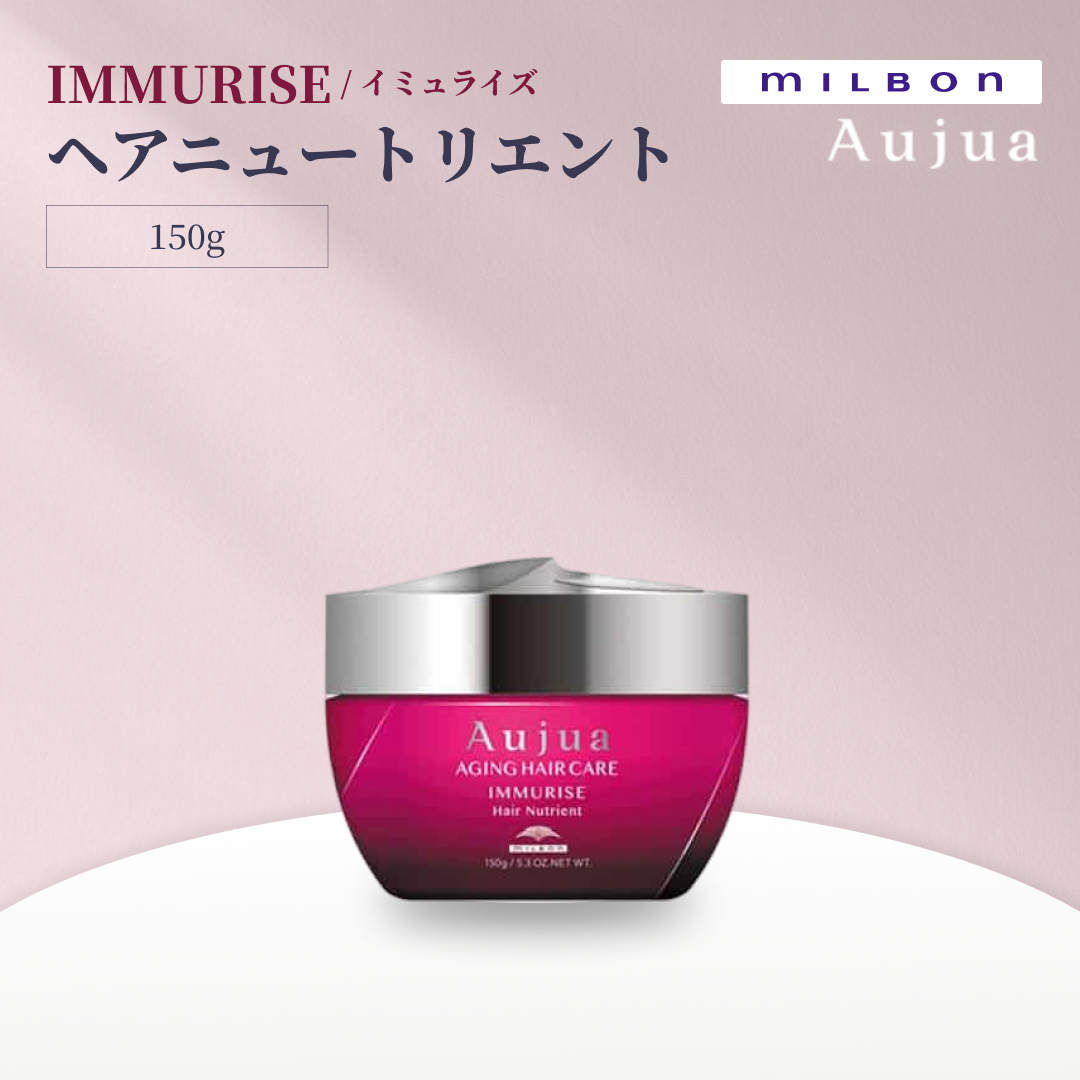 ミルボン オージュア イミュライズ ヘアニュートリエント 150g Aujua