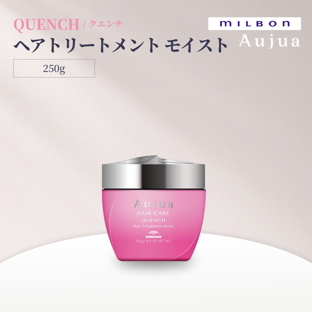 Aujua ミルボン オージュア クエンチ モイスト トリートメント 250g