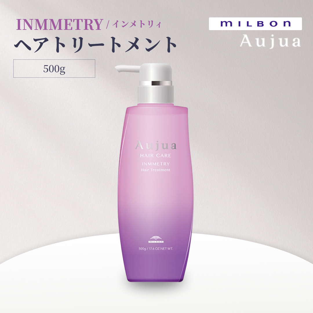 Aujua ミルボン オージュア インメトリィ トリートメント 500g