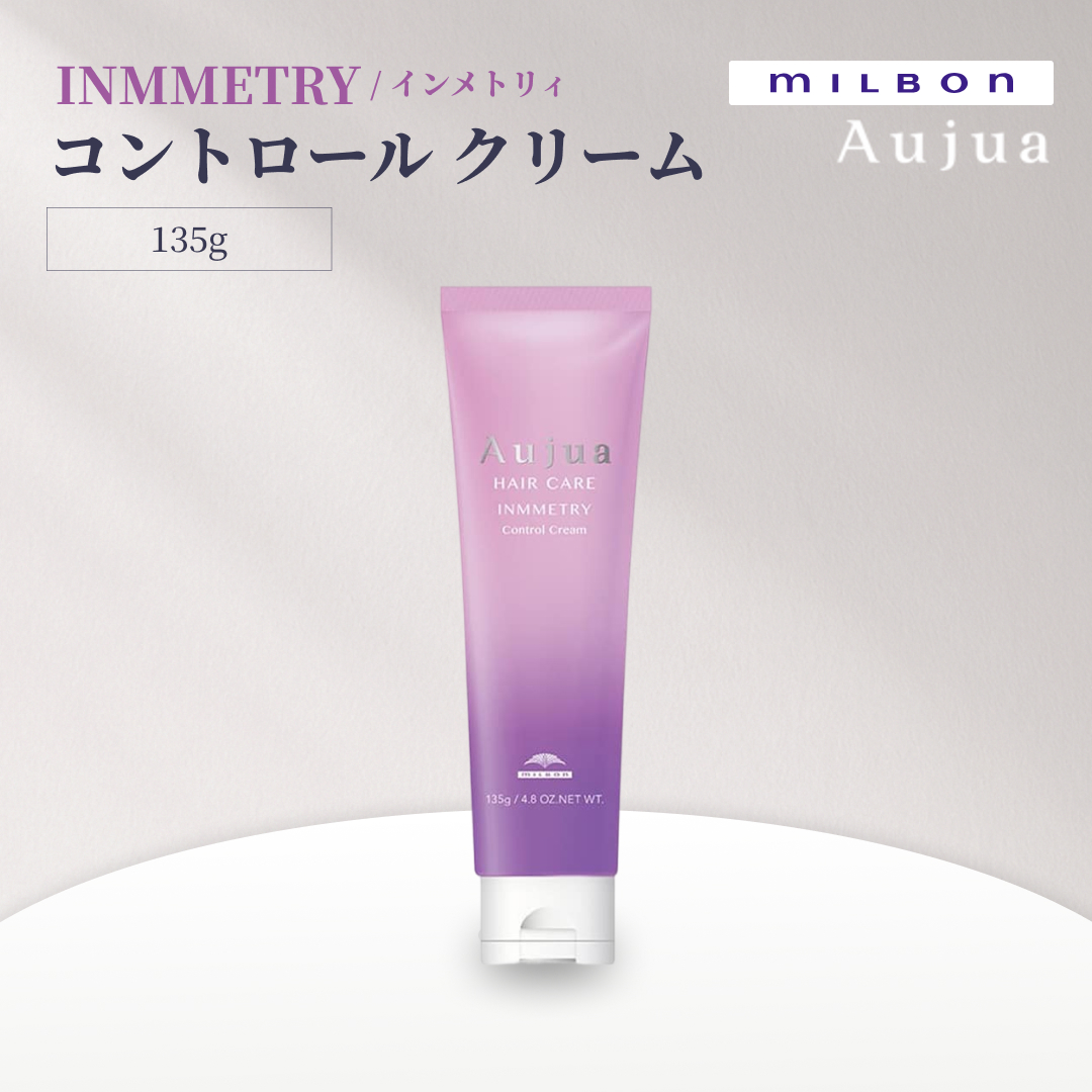 Aujua ミルボン オージュア インメトリィ コントロールクリーム 135g