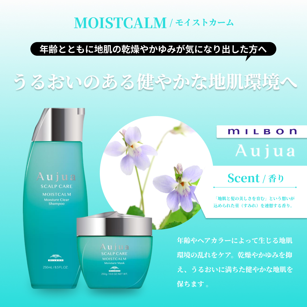 オージュア モイストカームのおすすめ人気商品一覧 通販 - Yahoo