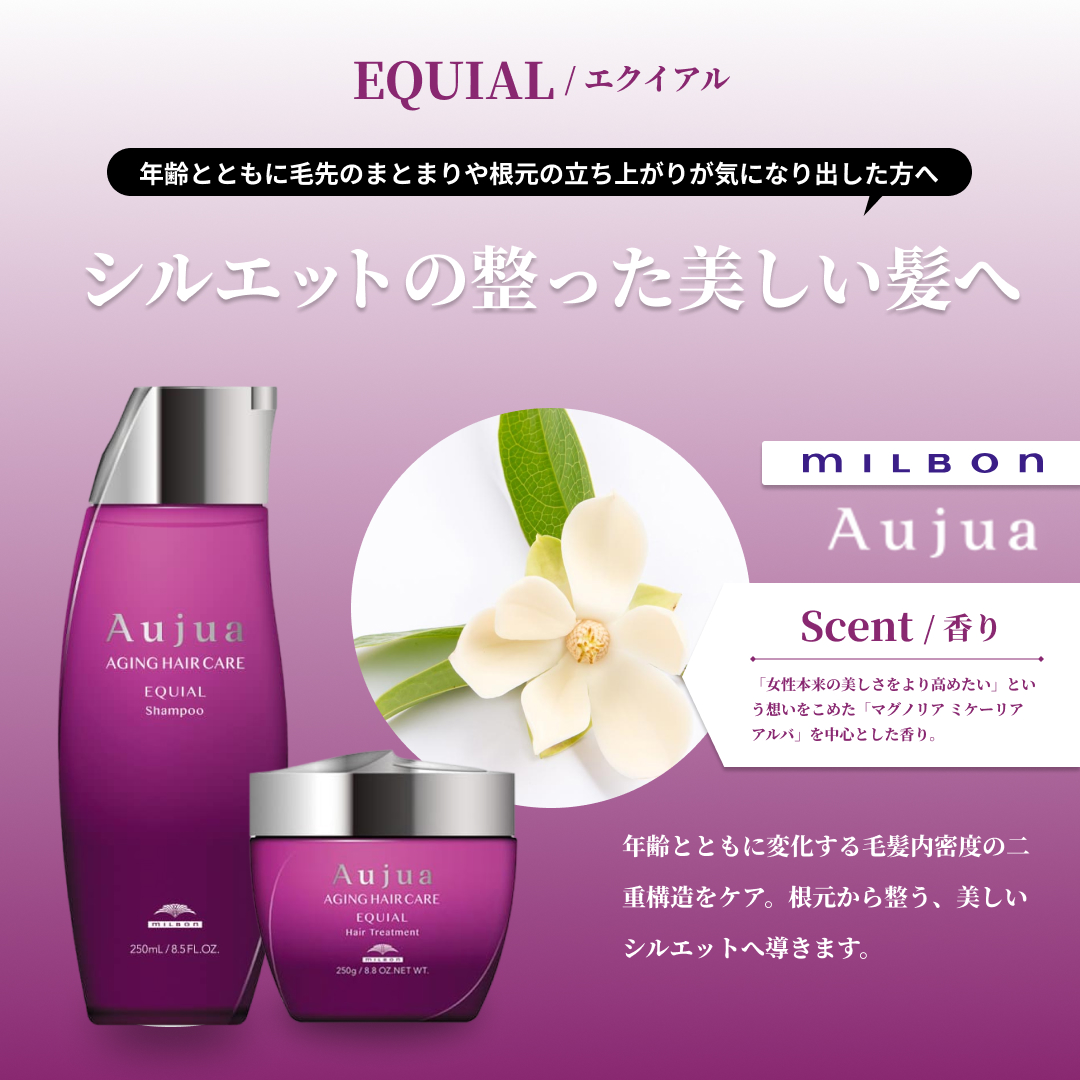 Aujua ミルボン オージュア エクイアル トリートメント 1800g リフィル