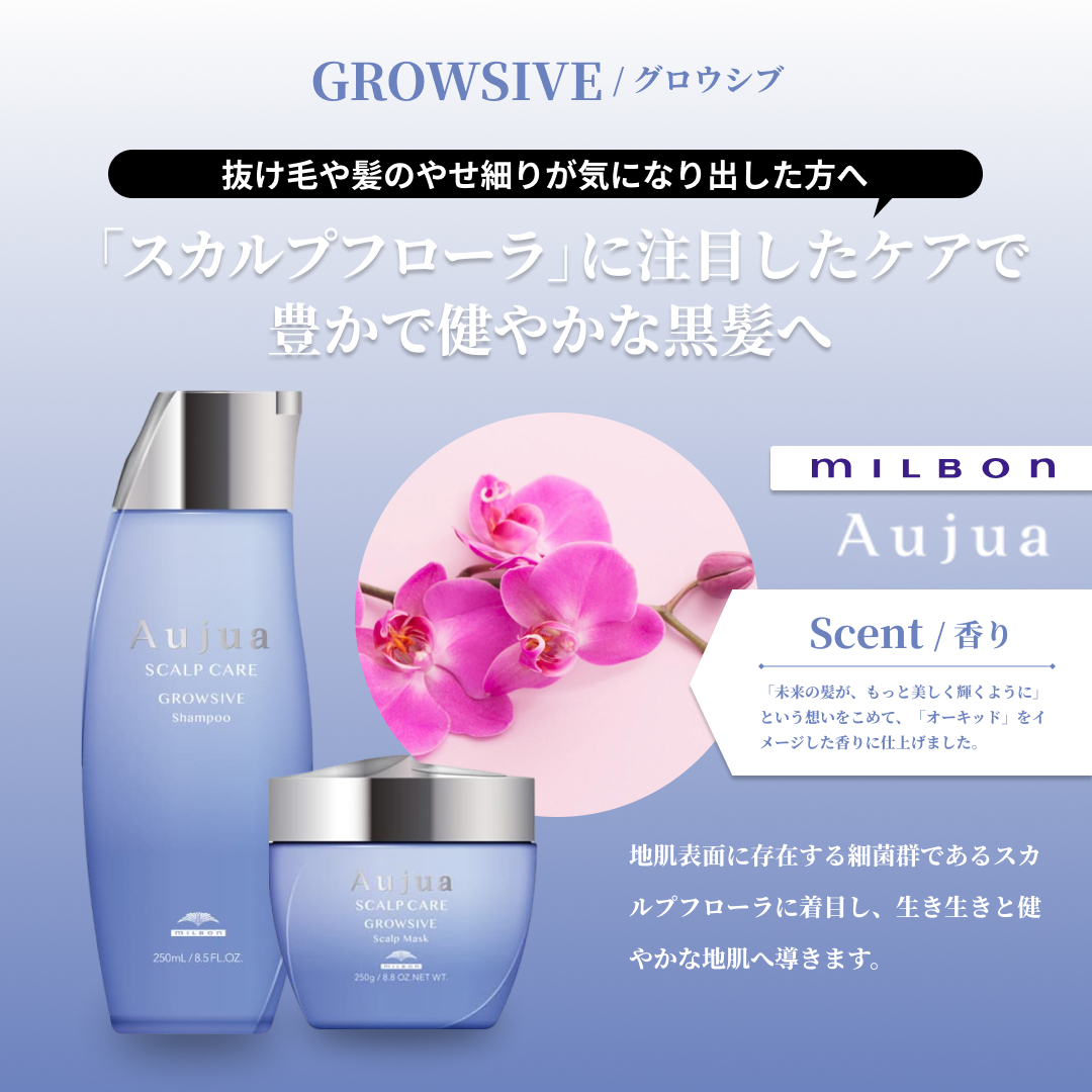 Aujua ミルボン オージュア グロウシブ シャンプー 1000ml リフィル