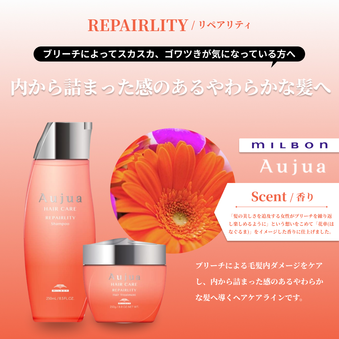 Aujua ミルボン オージュア リペアリティ トリートメント 1000g