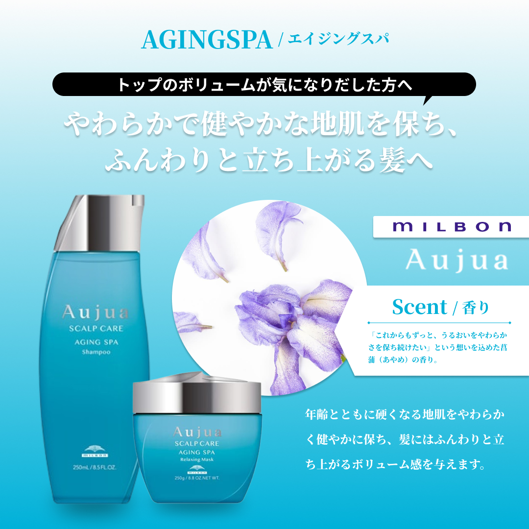aujua シャンプー エイジングスパのおすすめ人気商品一覧 通販 - Yahoo