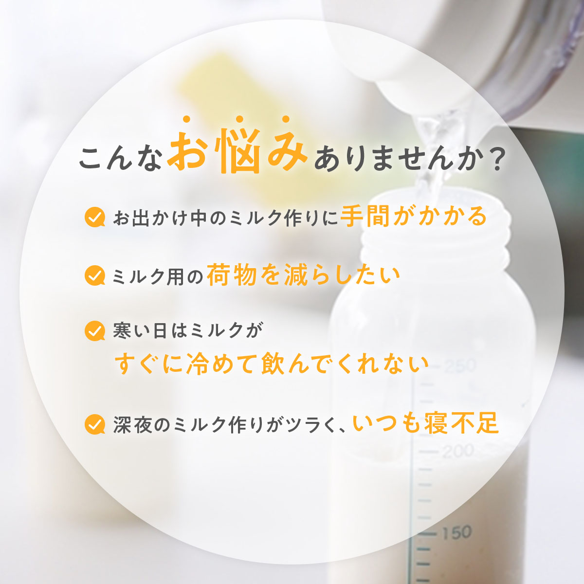 ミルクウォーマー USB給電式 哺乳瓶保温 携...の詳細画像2