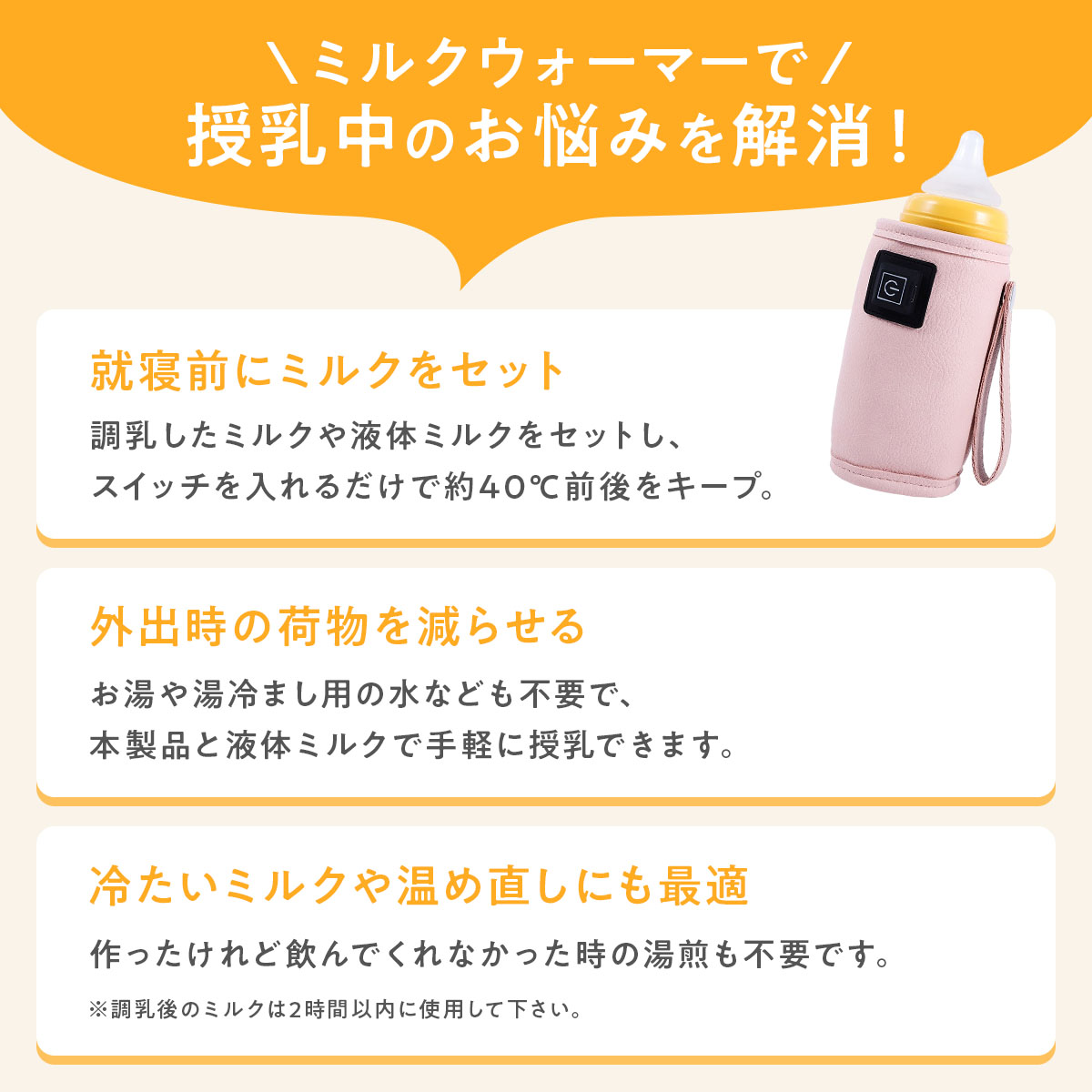 ミルクウォーマー USB給電式 哺乳瓶保温 携...の詳細画像3