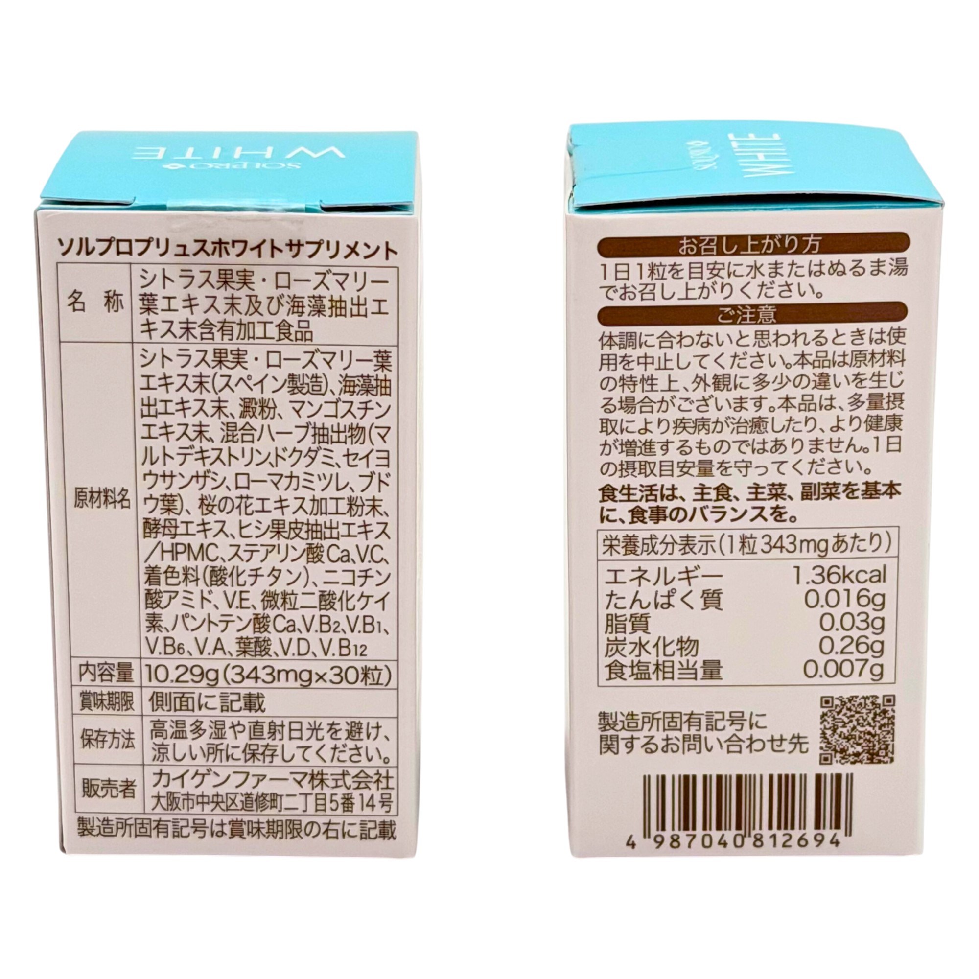 ソルプロプリュスホワイトのおすすめ人気商品一覧 通販 - Yahoo