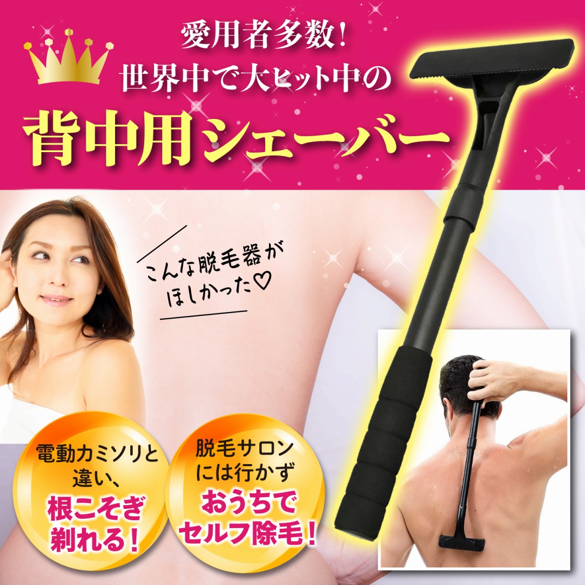 背中 シェーバー 背中の毛 カミソリ 脱毛 除毛 バックヘアシェーバー ボディシェーバー ホルダー&刃1枚基本セット