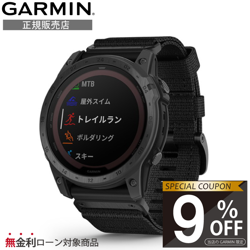 010-02704-34 ガーミン GARMIN tactix 7 Pro Sapphire Dual Power Carbon Gray DLC / Black Nylon 【GARMIN】正規販売店｜gracis-online-shop