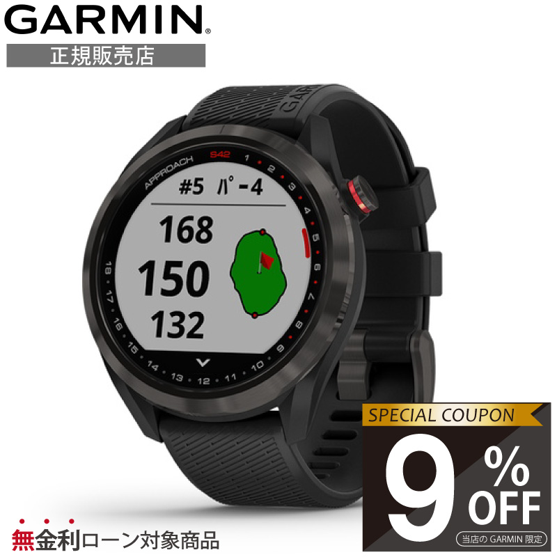 【正規販売店】ガーミン 010-02572-20 アプローチ S42 Black/Carbon Gray 【GARMIN】