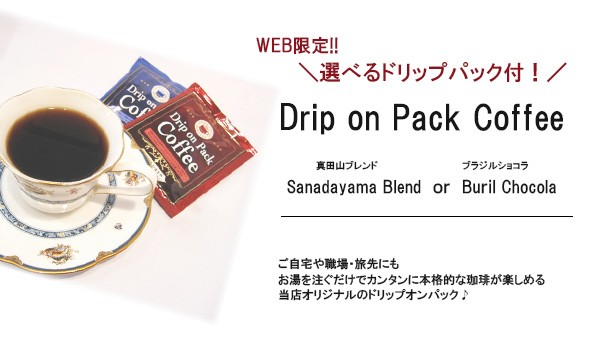 お試し飲み比べセット ブレンドコーヒー豆100g×5種詰め合わせ＋選べるドリップオンパックおまけ付 :trycoffeeset-b:グランドコーヒーロースター  - 通販 - Yahoo!ショッピング