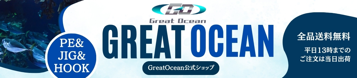 Great Ocean Fishing ヘッダー画像