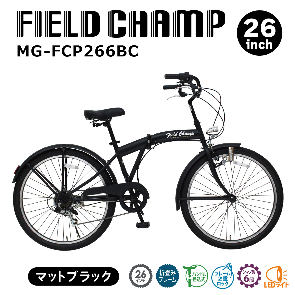 折りたたみ自転車 26インチ ミムゴ LEDライト 通勤 通学 街乗り シマノ 