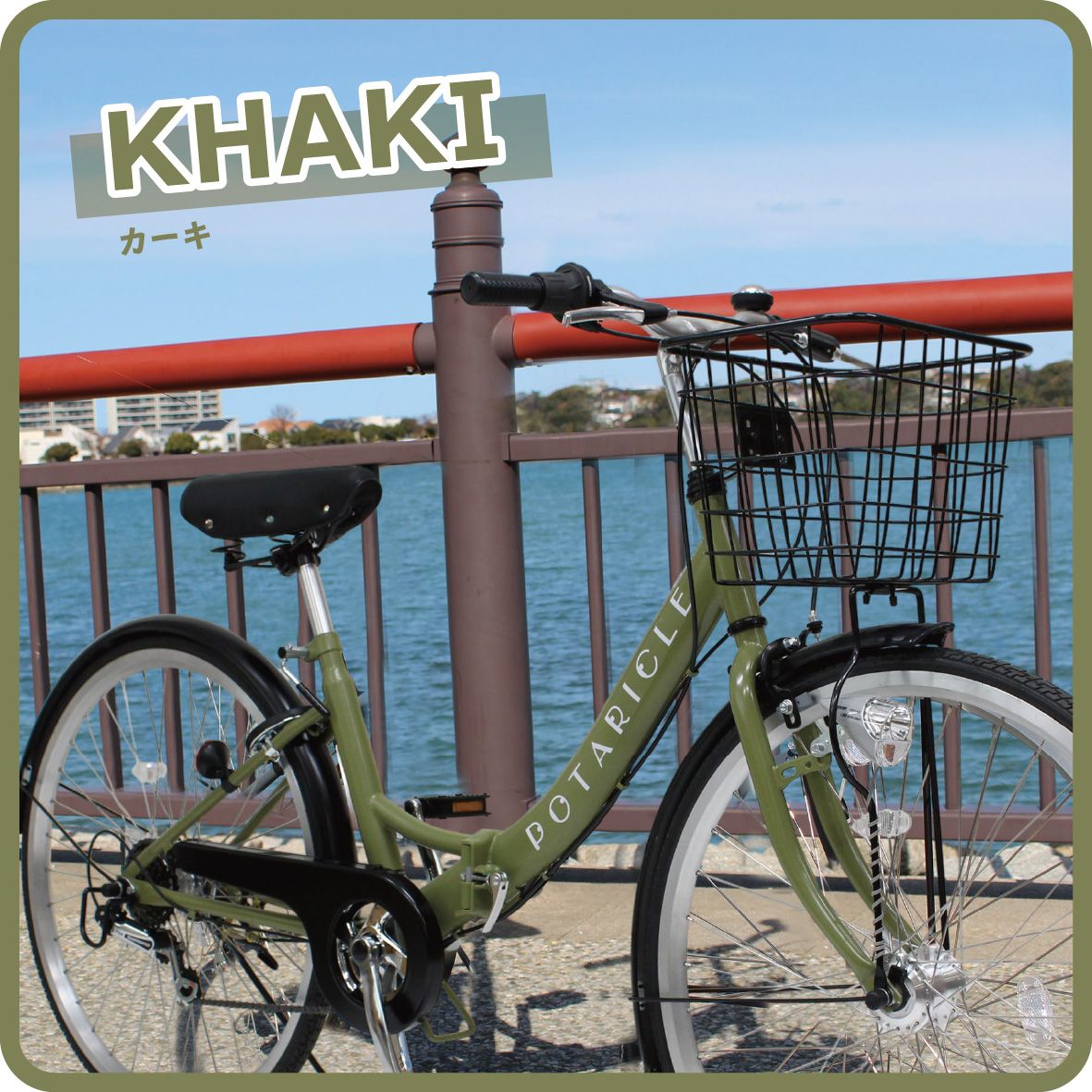 ポタリクル 折りたたみ自転車 26インチ ノーパンクタイヤ パンクしない