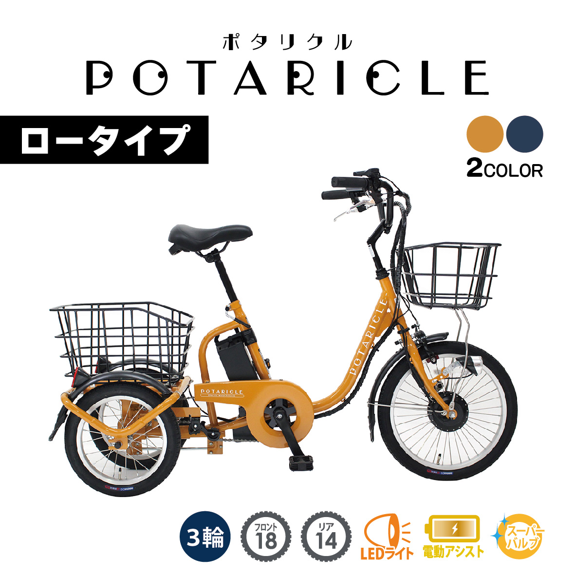 大人 シニア向け三輪自転車 買い物 転倒防止 - 自転車本体