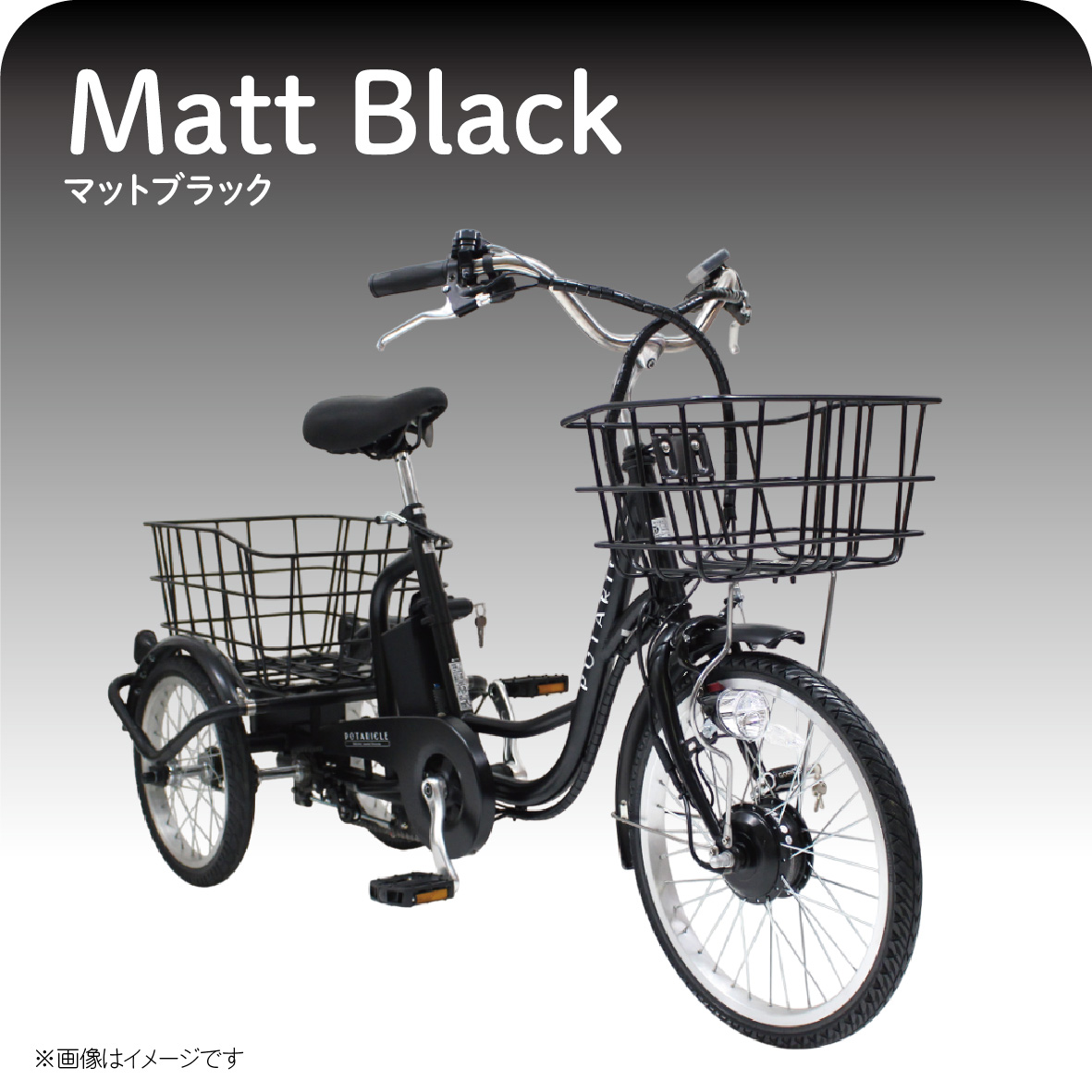 ポタリクル 電動アシスト自転車 20インチ 3輪 ノーパンクタイヤ 三輪車 ポタリクル 電動アシスト自転車 20インチ 3輪 ノーパンクタイヤ 三輪車