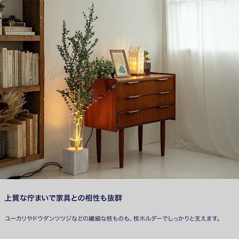 gram eight フロアライト おしゃれ 花瓶 フラワーベース 観葉植物 枝