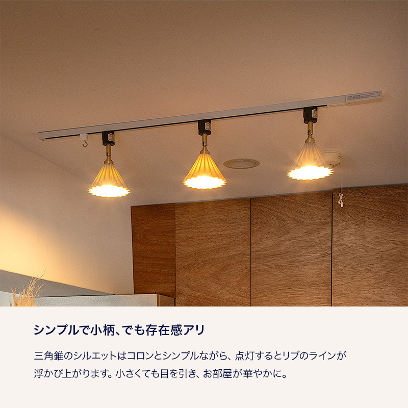 gram eight 1灯 スポットライト ORIGAMI lamp DUCT オリガミランプ