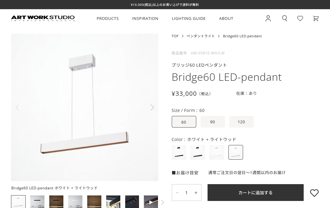 ARTWORKSTUDIO ペンダントライト Bridge 60 LED-pendant AW-0581E LED