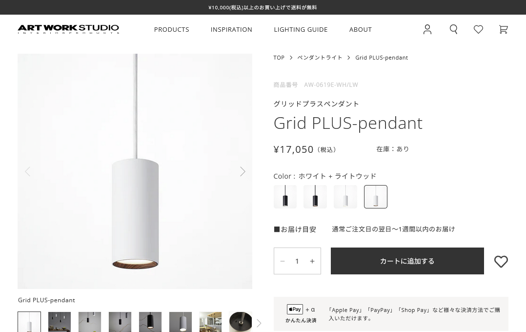 ART WORK STUDIO ペンダントライト AW-0619 ホワイト Grid PLUS