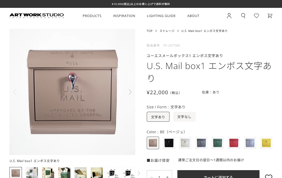 ARTWORKSTUDIO 壁掛けポスト TK-2075 U.S. Mail box メールボックス